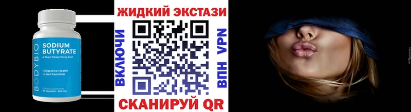 наркота  Новочебоксарск  Бутират вода 