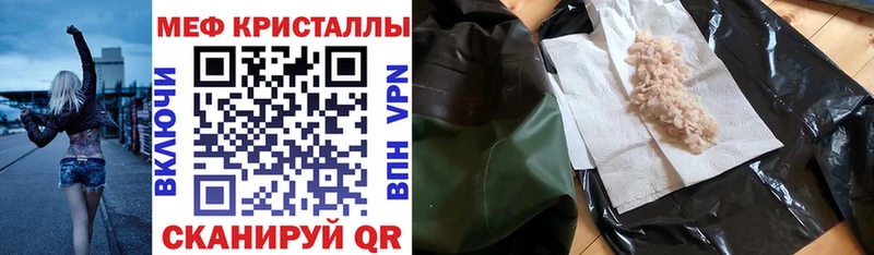 Мефедрон кристаллы  это наркотические препараты  Новочебоксарск  купить наркотики цена 
